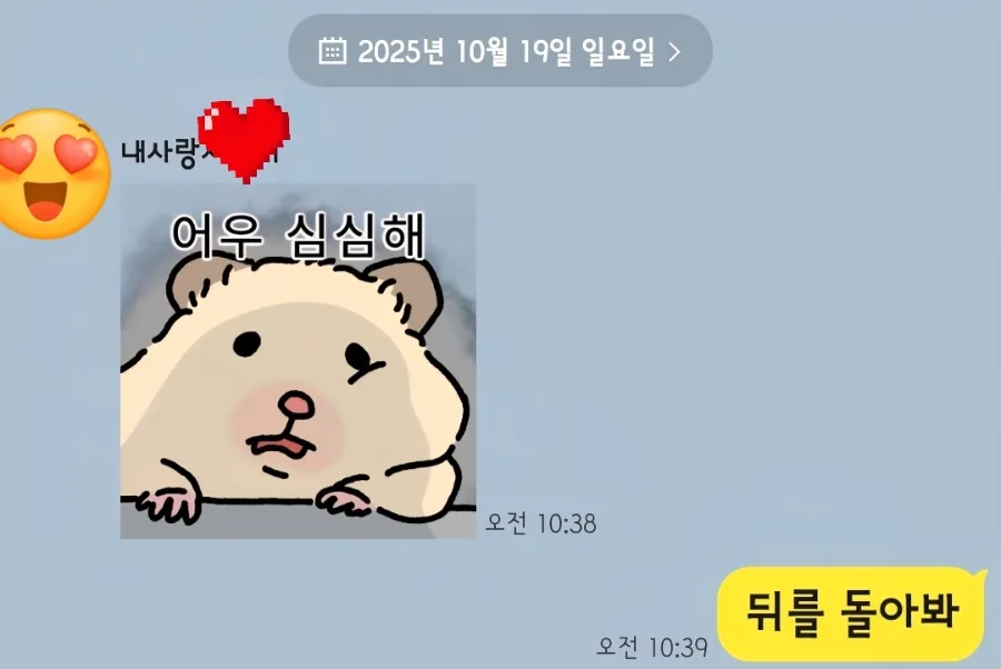 대만 103일차, 비 오는 날의 특별한 경험 2026