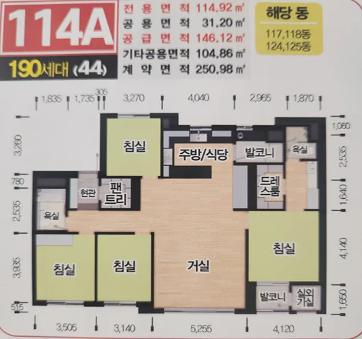 디에이치 방배 44평 전세 19억, 2026년 신축 아파트 시세 분석 2