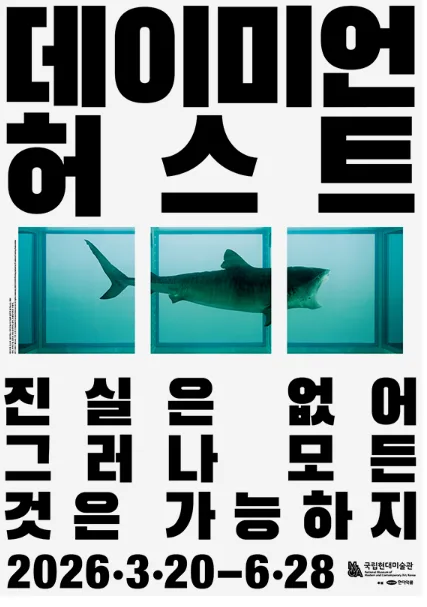2026년 4월 서울 전시회 추천 5곳: 놓치면 후회할 문화생활 가이드