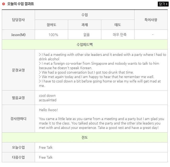 영어 말하기 자신감 2026: 예리엘잉글리쉬 1년 후기