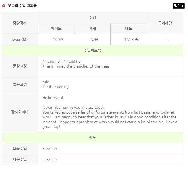 영어 말하기 자신감 2026: 예리엘잉글리쉬 1년 후기 2