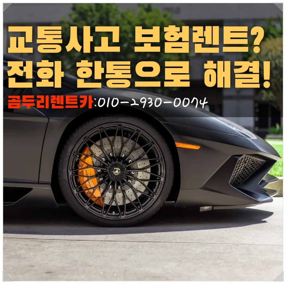 부산 르노삼성 직영점 보험처리 완벽 가이드 2026