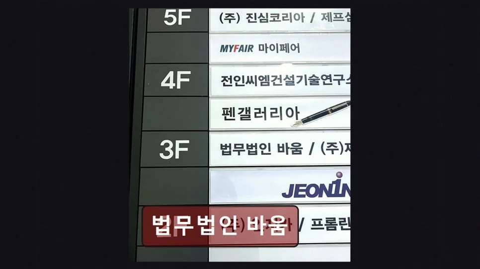 강남 이혼전문변호사 상담, 법무법인 바움 후기 (2026년)