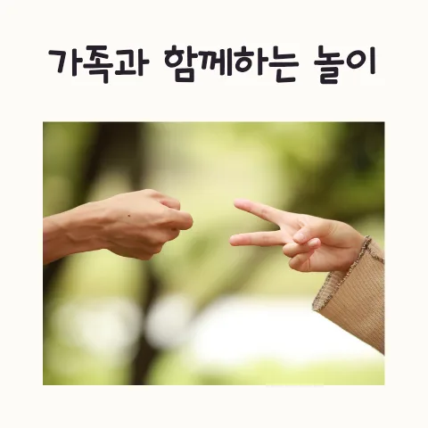 2026년 명절, 온 가족이 즐기는 민속놀이 BEST 5