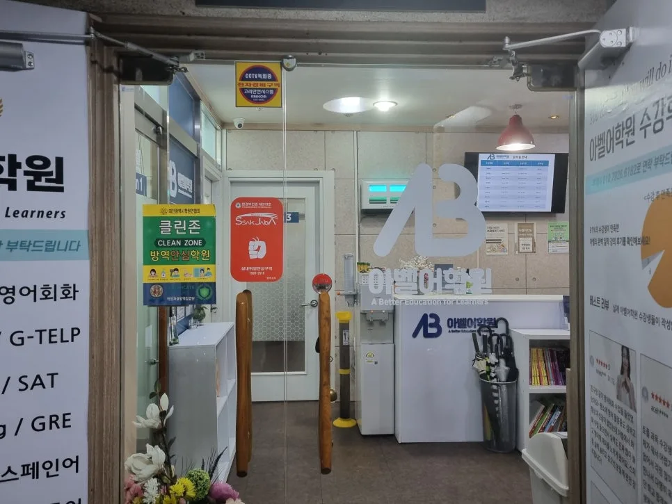 대전 영어 출강 2026: 비용, 효과, 맞춤 학습법 총정리