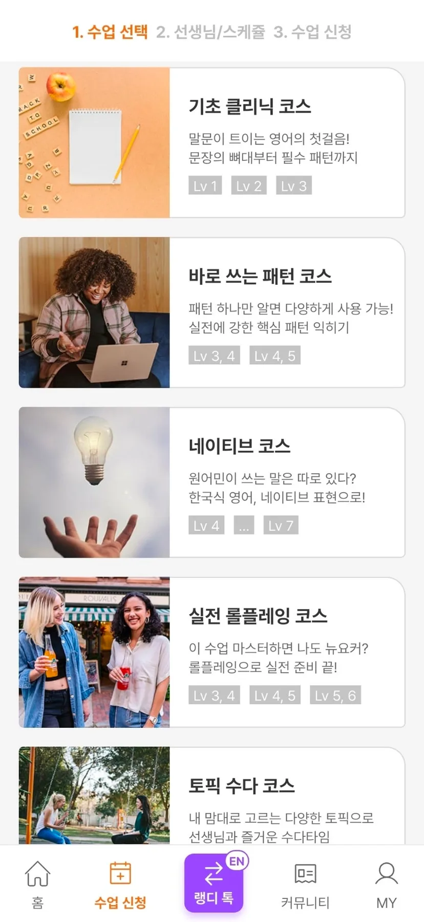 전화영어 랭디, 2026년 대학생 필수템? 1개월 솔직 후기 2