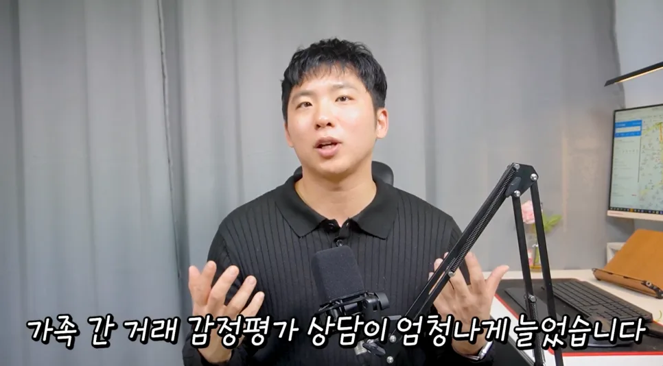 아파트 감정평가 총정리: 비용, 방법, 증여 전 필수 이유 2026