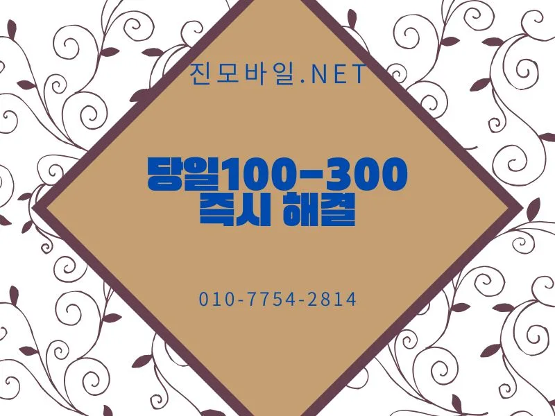 스마트폰 폰테크 2026: 통신 자산 안전하게 관리하는 법