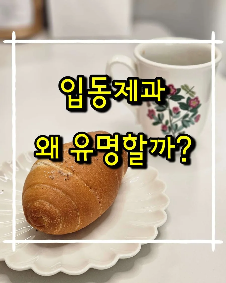 Best Korean Bakery Finds 2026: Salt Bread & Honey Baguette