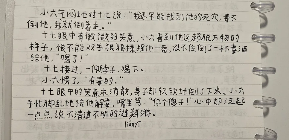 Learn Korean: 'Lianyi' Meaning & Chinese Characters (2026)