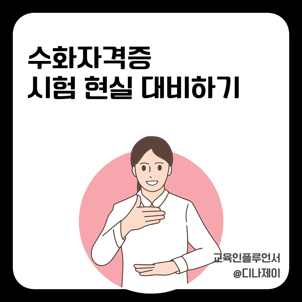 How to Become a Sign Language Interpreter in 2026