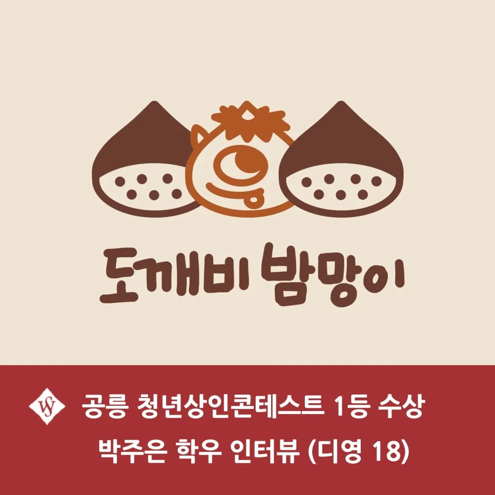 Korean Street Food Success: 'Goblin Nightstick' Crepe Recipe 2026