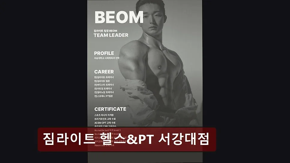 홍대 헬스장 2026년 최신 정보: 짐라이트 PT 가격 및 시설 완벽 분석