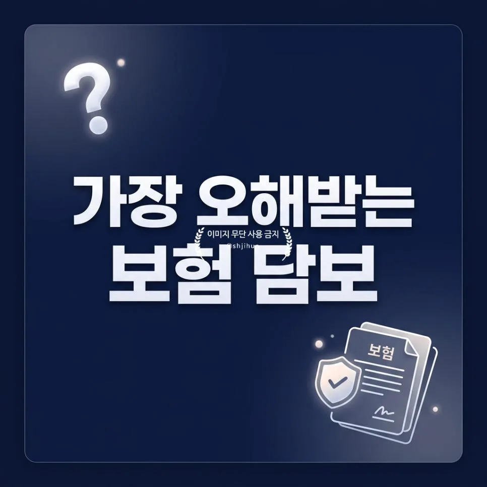 후유장해 보험금 2026년 제대로 받는 법: 3가지 핵심 오해 풀이