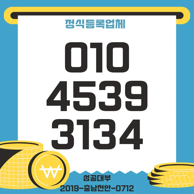안양 당일대출 2026년 안전하게 받는 3가지 방법