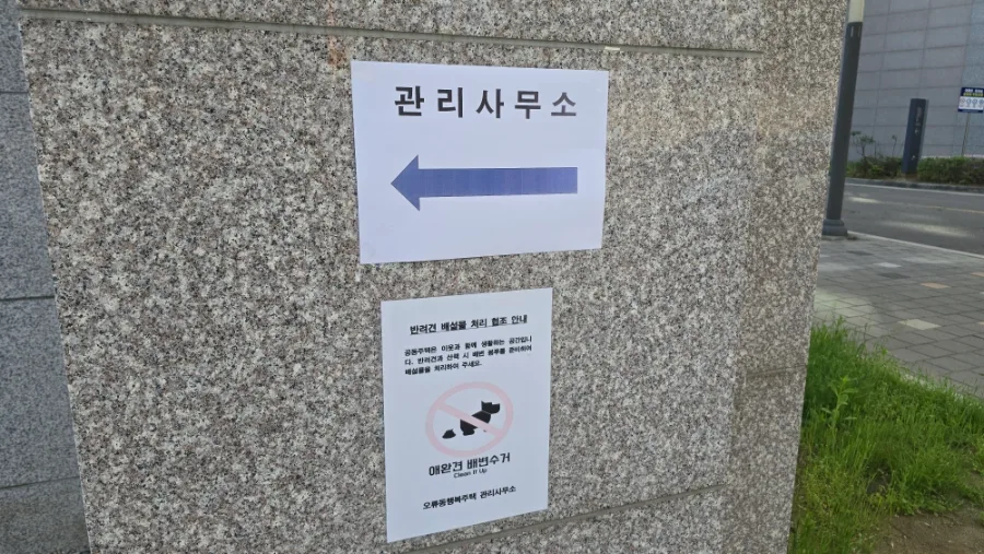 LH 서울 오류 행복주택 퇴거 절차: 8년 거주 후기 2026