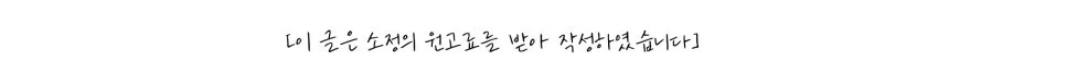 부천 세무기장 2026: 신호 세무회계, 절세 노하우와 꼼꼼한 장부 관리 비결