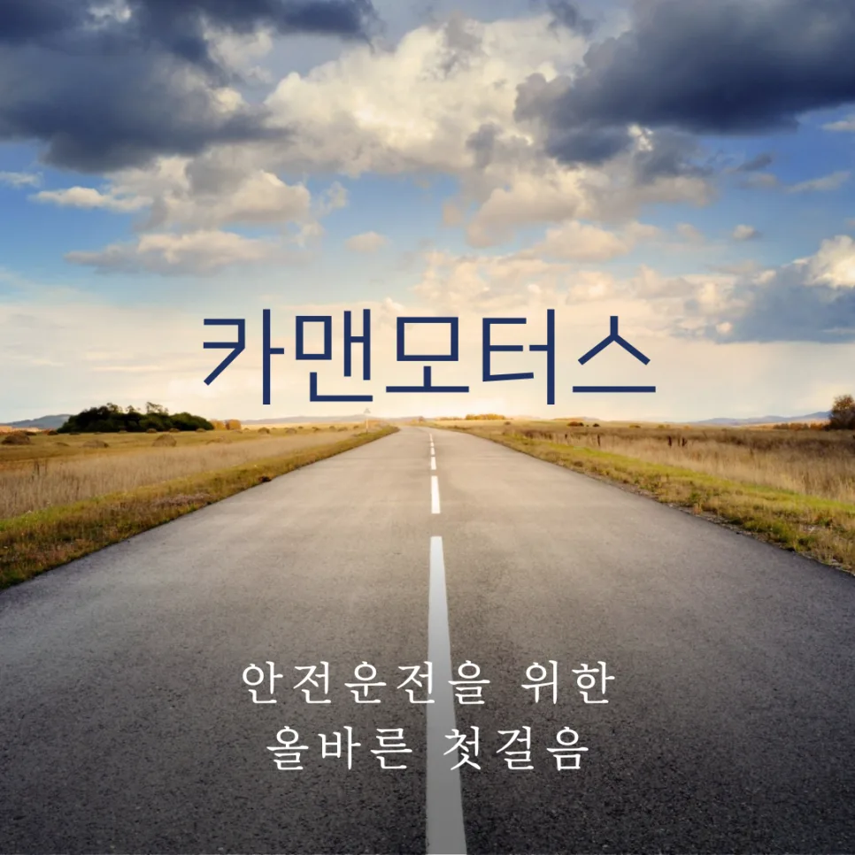 대구 차량 정비 2026: 안전 운전 위한 1급 정비소 선택 가이드