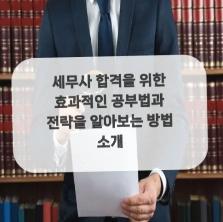금천구세무사 김동준 상담 후기: 절세 꿀팁 총정리 2026