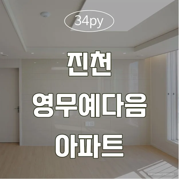 청주 아파트 인테리어 2026: 이엘디자인 점검 항목 완벽 분석 2