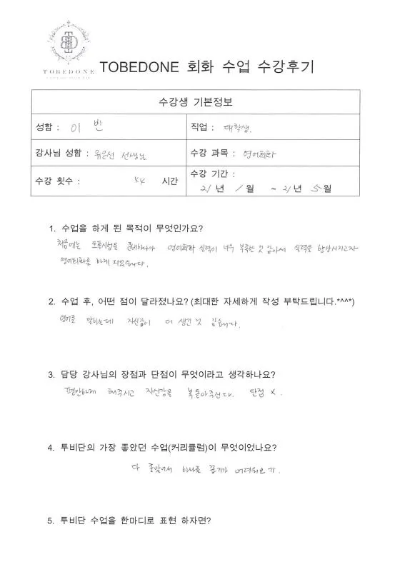 토플 스피킹 자신감 높이는 법: 4주 완성 전략 2026 2