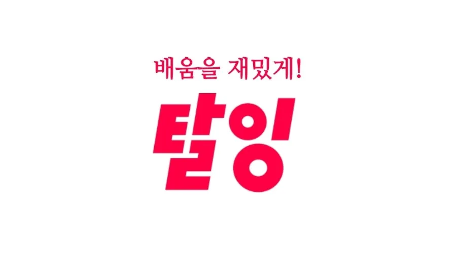 스피치 강의 추천: 최란 코치의 성공 공식 2026년 완벽 분석