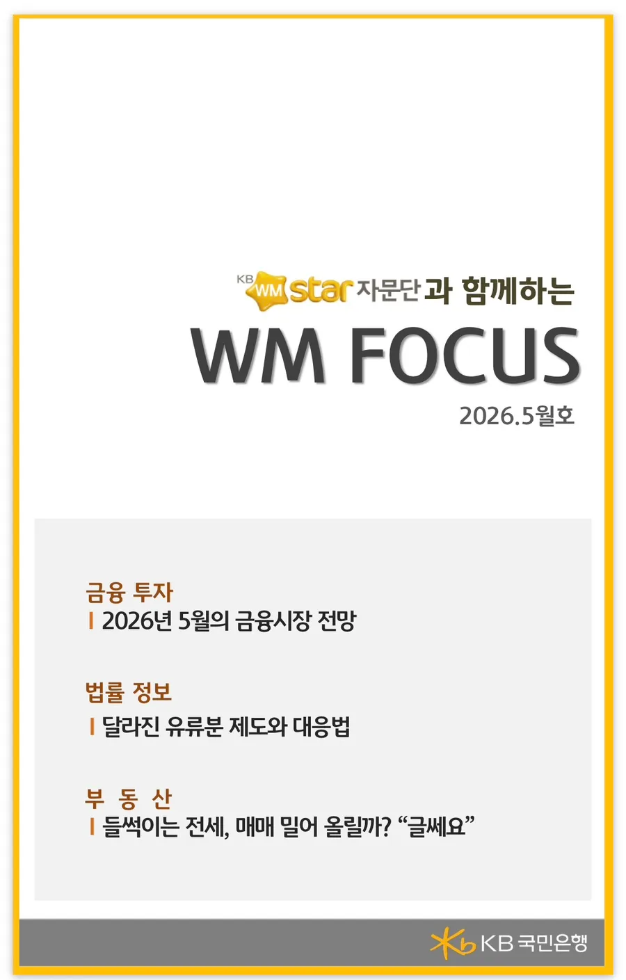 2026년 부동산 시장, 집값은 제자리? 전세가만 오르는 이유 분석 2