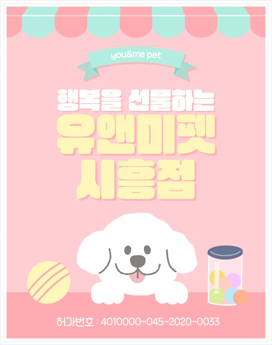 용인 포메라니안 분양 2026: 유앤미펫 경험담과 건강한 반려견 선택법 — 반려동물 — dbdosalvpt