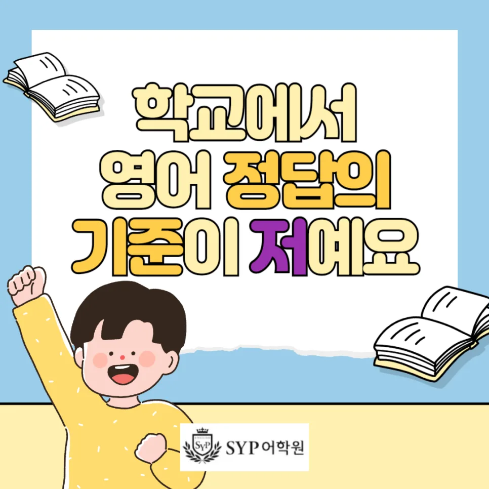 중학생 영어 실력, 외국인 수준? 2026년 심화 학습 가이드