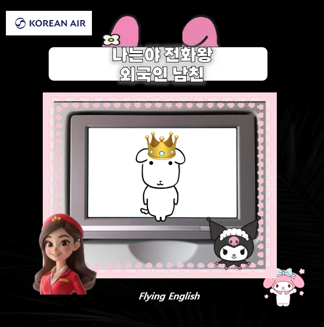 Learn Korean for Dating: 8-Week Confidence Guide 2026