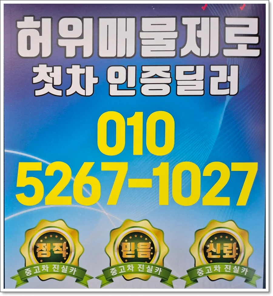 서울 조기폐차 지원금 2026: 추가 혜택 받는 방법 총정리