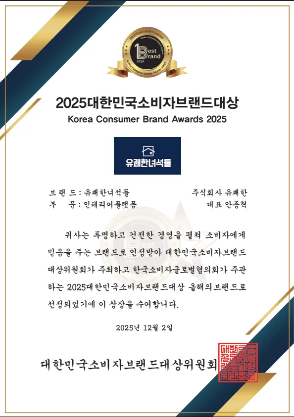 안양 박달동 금호타운 30평 아파트 인테리어 비용 및 컨셉 2026 2