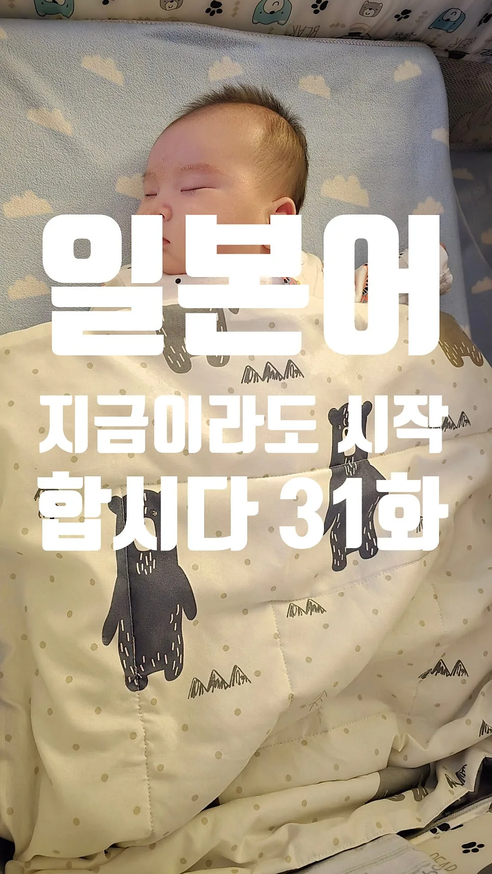 일본어 독학, 뇌 건강 챙기는 필수 동사 5가지 (2026년)