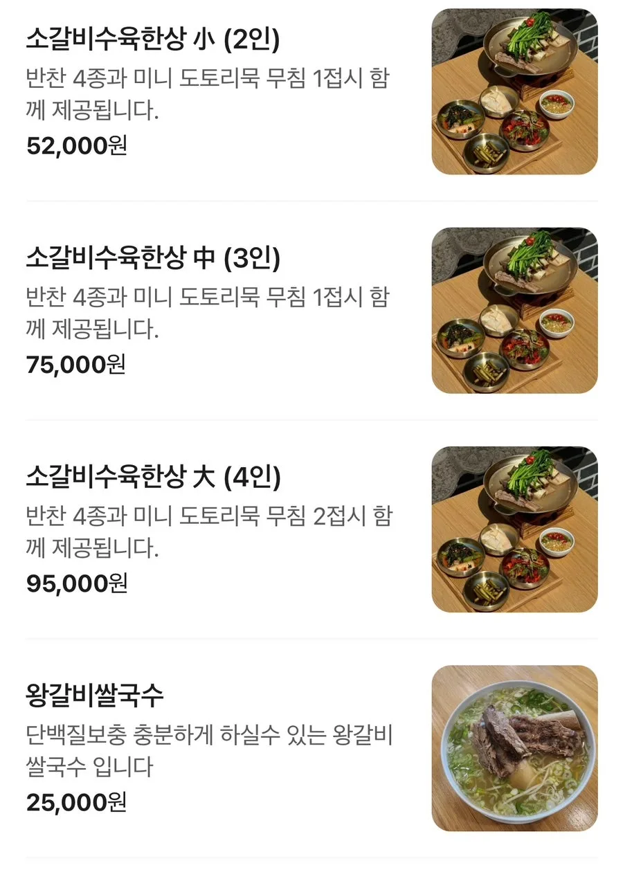 남한산성 한식 맛집 2026: 산성미가, 깔끔 담백한 건강 식사 후기