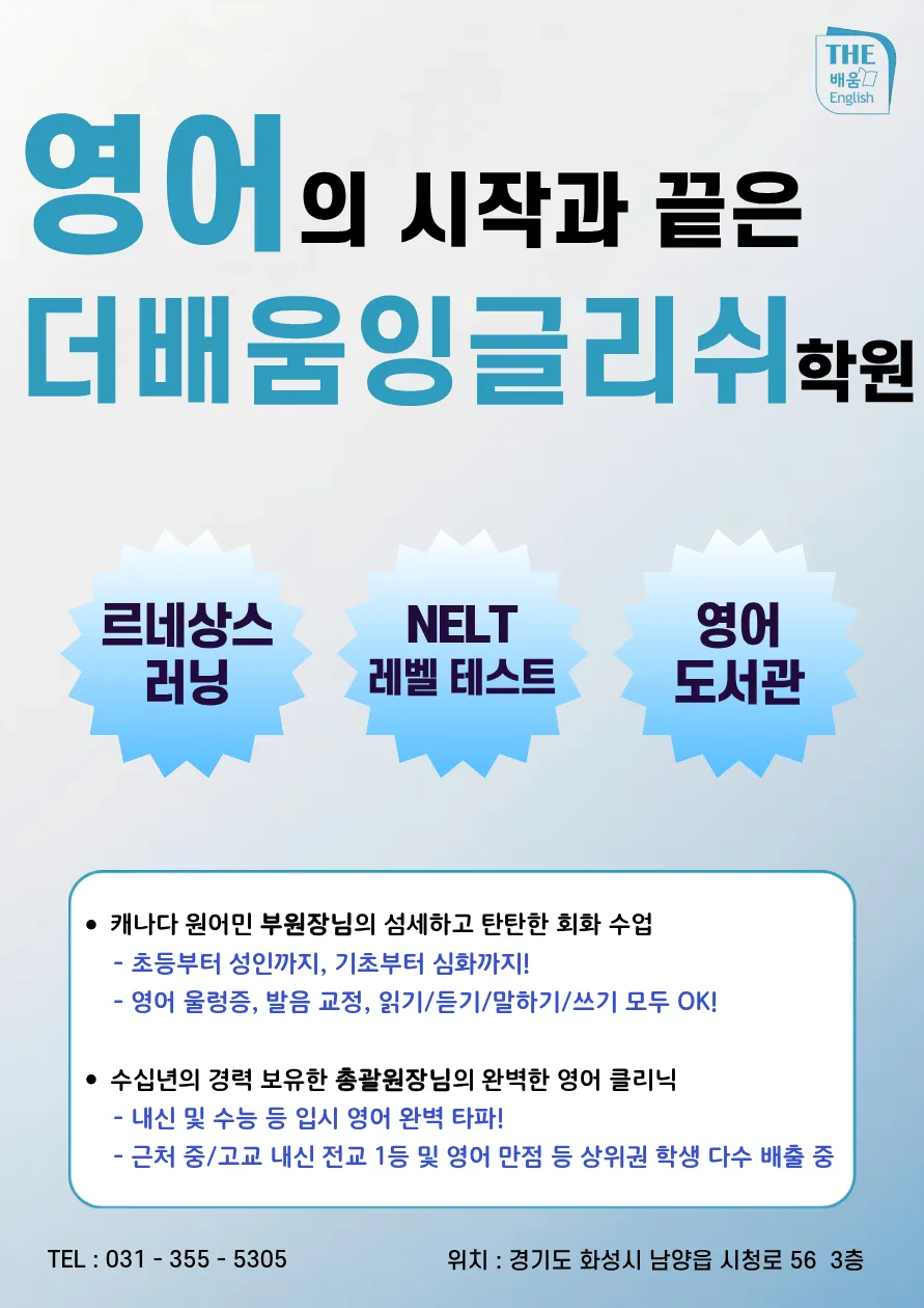 2026년 캐나다 원어민 영어회화, 아이의 자신감을 높이는 방법