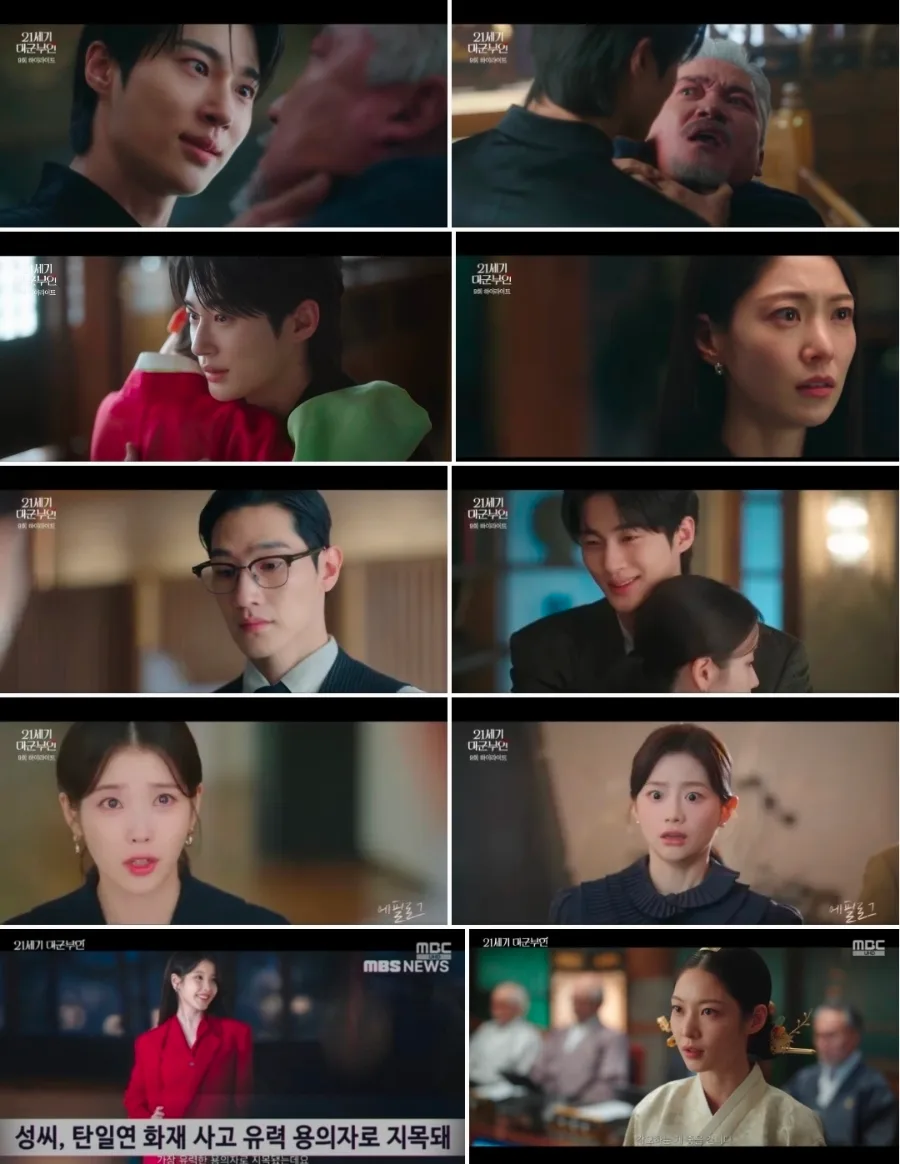 21세기 대군부인 9회: 아이유 이혼 선언, 변우석 진심은? 2026년 분석