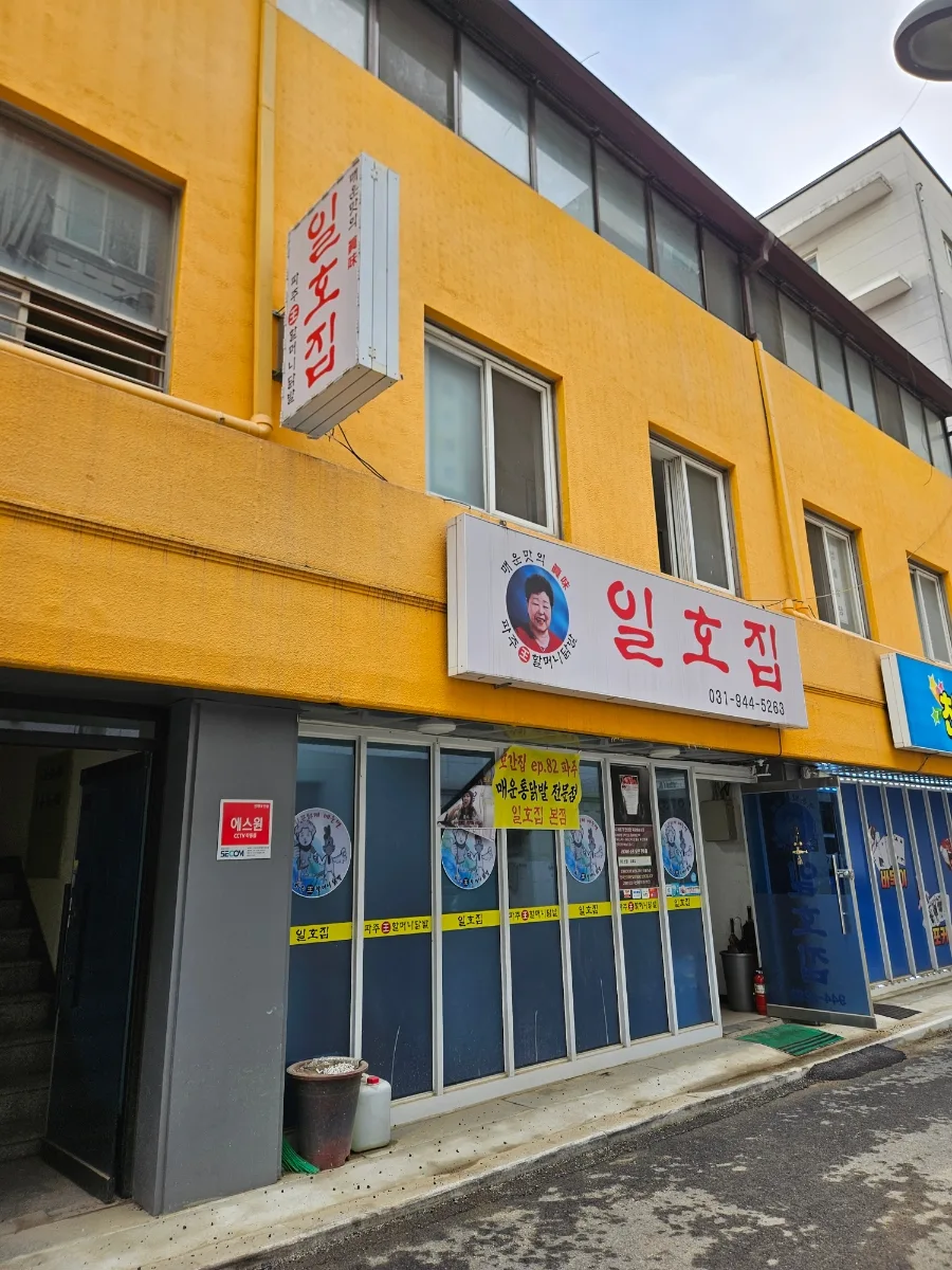 Ilhojip Cold Dakbal Review 2026: Paju's Spicy Chicken Feet