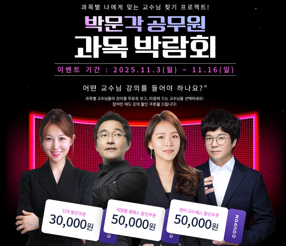 2026 공무원 영어 시험 대비, 무료 강의로 선생님 찾는 법