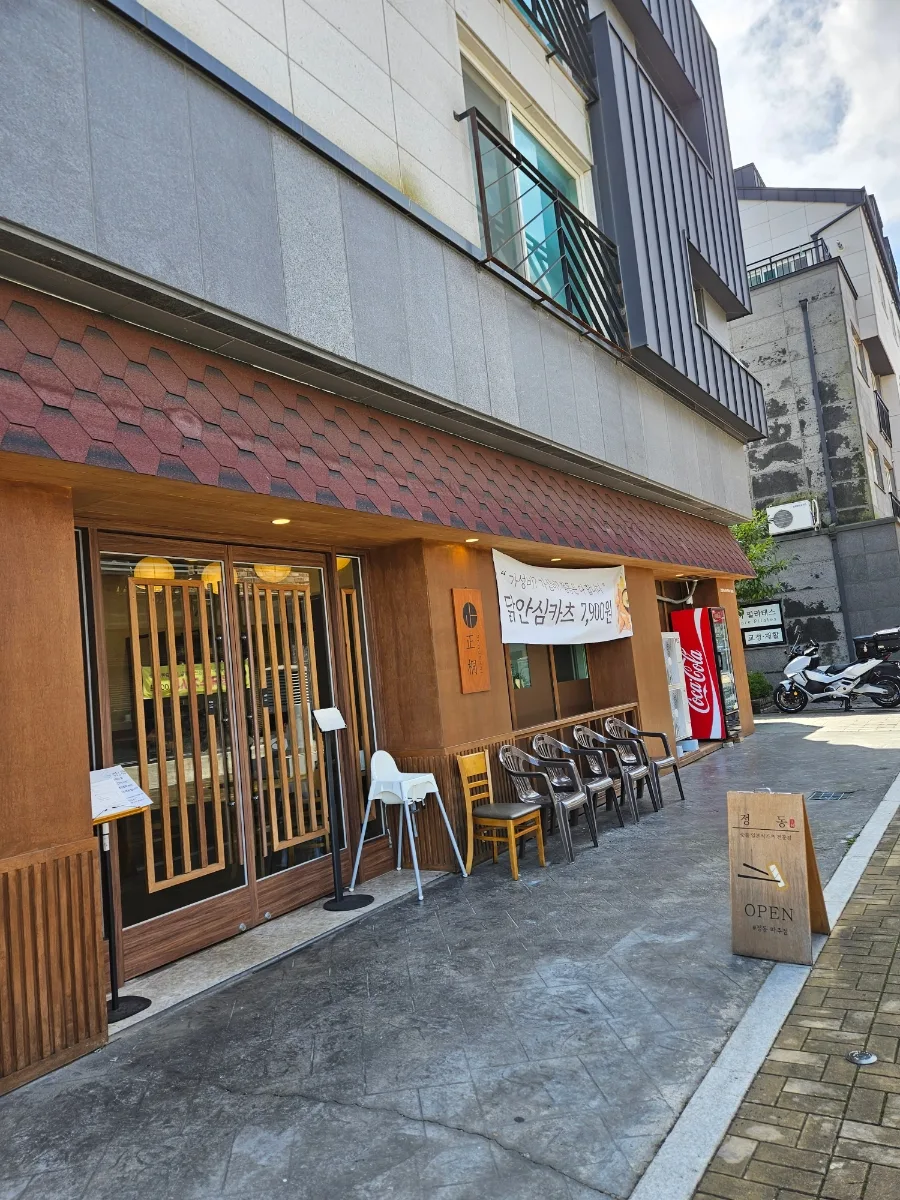 Best Korean BBQ Pork Cutlet in Paju 2026: Jeongdong Review