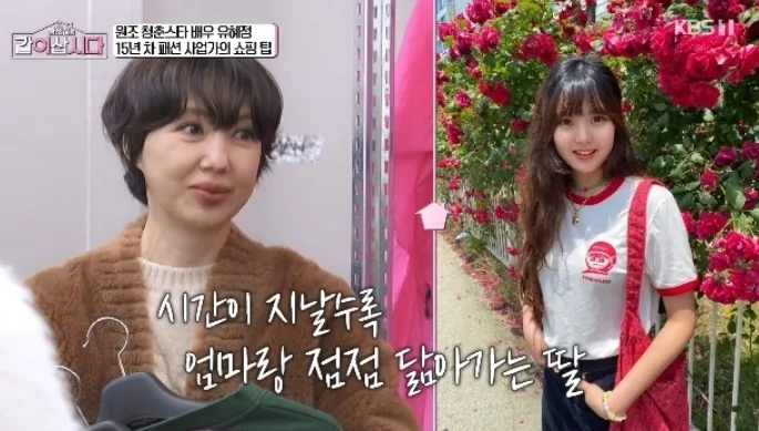 유혜정 딸 서규원, 호텔리어 근황과 서용빈 이혼 비하인드 2026 2