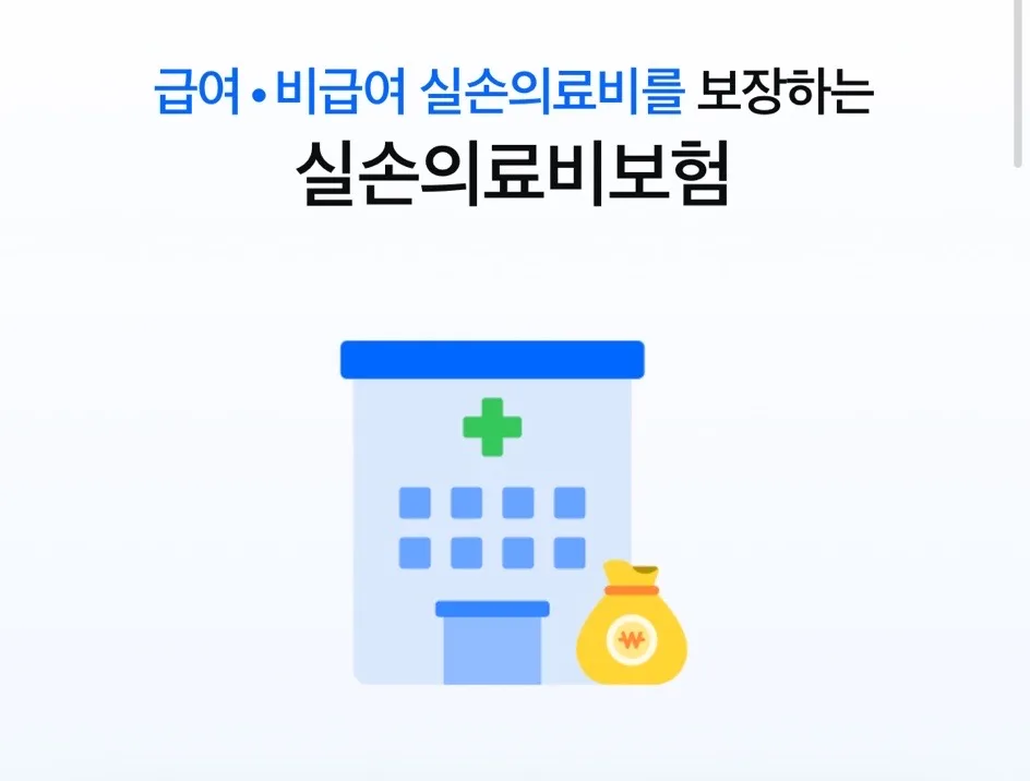 2026년 태아 실비보험 가입 가이드: 삼성화재 4세대 장단점 분석