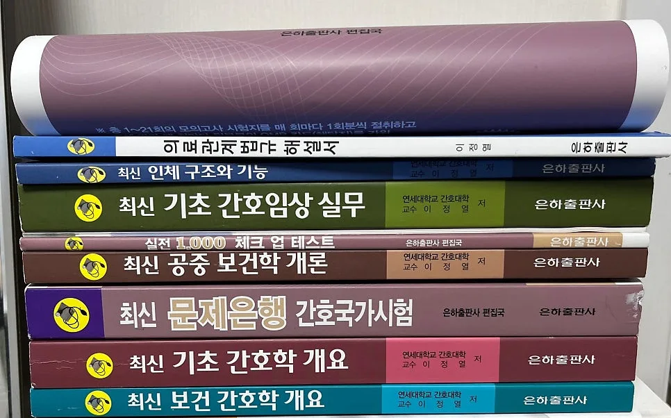 2026년 간호조무사 시험 완벽 대비: 응시 방법부터 합격 전략까지