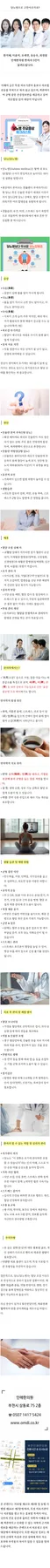부평 당뇨병 혈당 관리, 2026년 최신 치료법 총정리