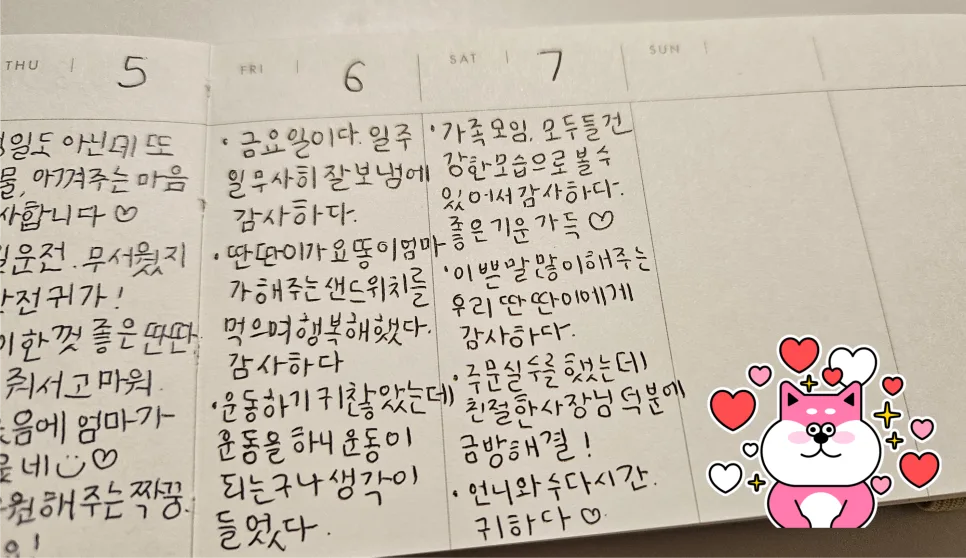 일상 속 감사함 찾는 법 2026: 소소한 행복 발견하기