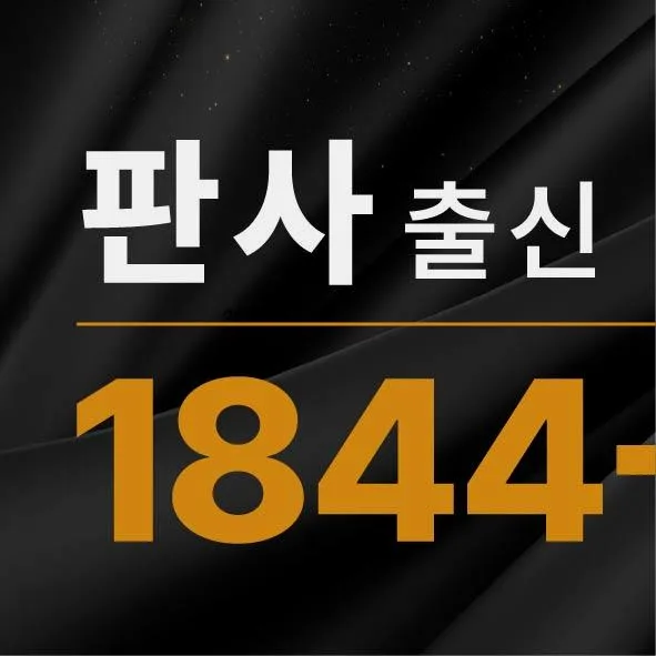 수원 이혼 변호사 상담: 초기 대응 전략과 비용 완벽 분석 2026 2