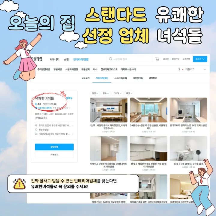 안양 비산이편한세상 45평 인테리어: 2026년 최신 트렌드 분석