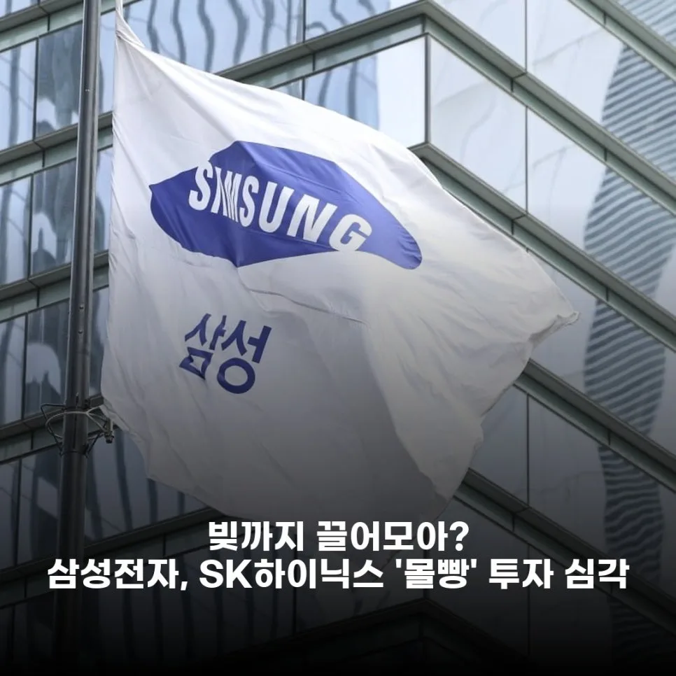 삼성전자·SK하이닉스 빚투 2026년, 위험 vs 기회 분석