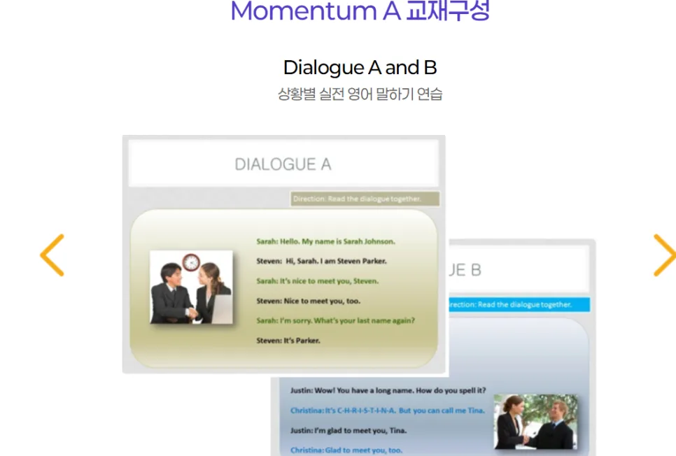 영어회화 2개월 후기: 세이블리잉글리쉬 1:1 맞춤 관리 2026
