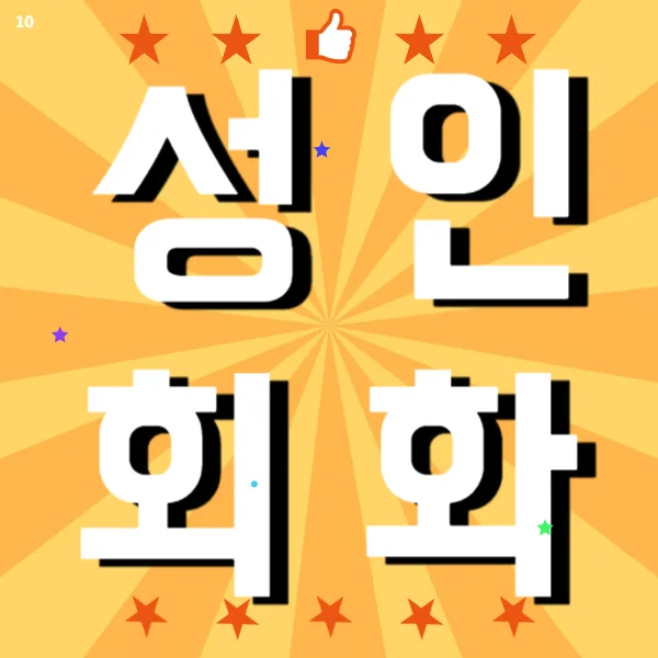 순창 직장인 영어회화 2026: 왕초보부터 실전까지 맞춤 학습법