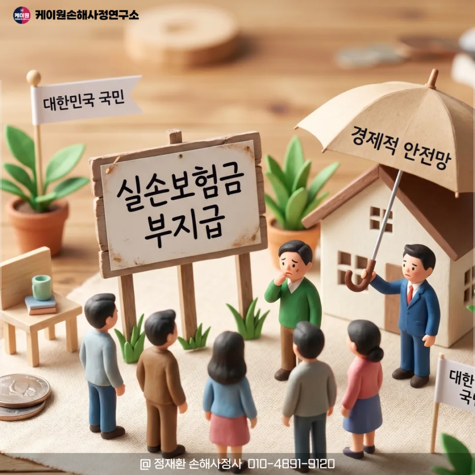 실손보험금 거절 논란 2026: 하지정맥류 수술 자문 조작 진실은? 2